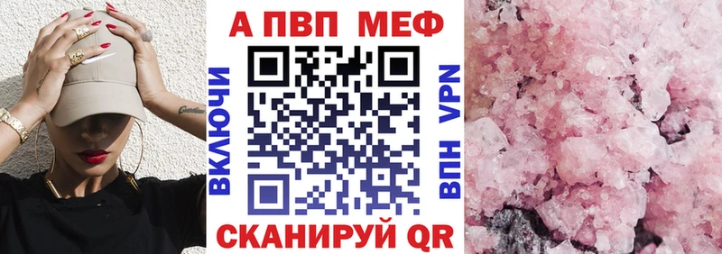APVP Соль  Снежногорск 
