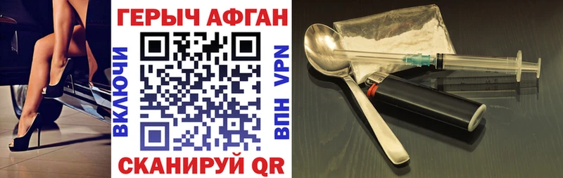 цены   Снежногорск  Героин Афган 