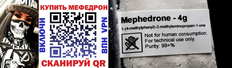 МЯУ-МЯУ кристаллы  Снежногорск 