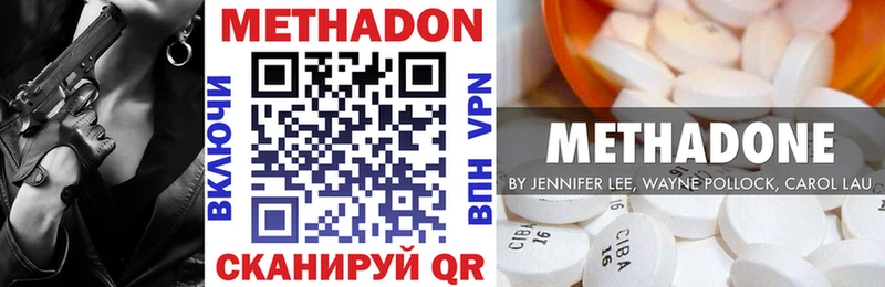 МЕТАДОН VHQ  Снежногорск 